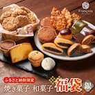 お菓子 詰め合わせ 福袋[銀]訳あり