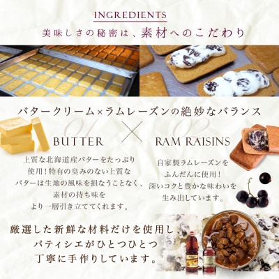 レーズンバターサンド 10個入