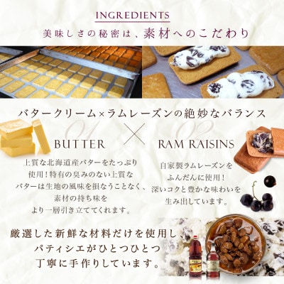 レーズンバターサンド 15個入