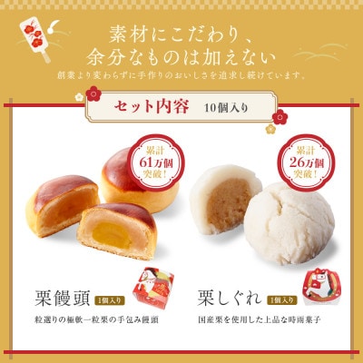 【お年賀】お菓子詰め合わせ(10個入)2026 干支