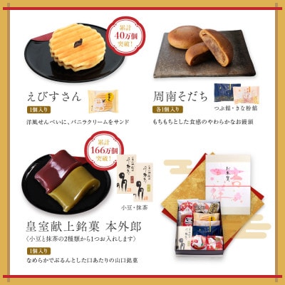 【お年賀】お菓子詰め合わせ(10個入)2026 干支