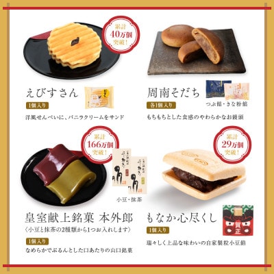 【お年賀】お菓子詰め合わせ(13個入)2026 干支