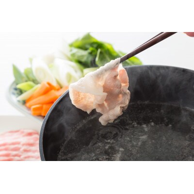関門ポークしゃぶしゃぶ用ローススライス(個食パック)(960g)(周南市)