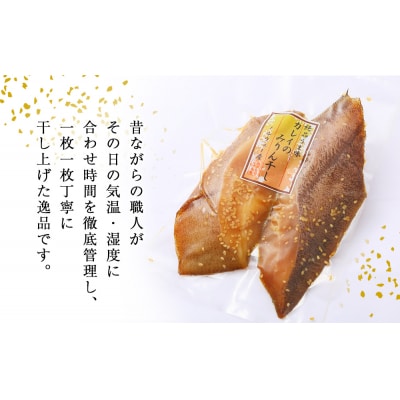 カレイ みりん干し 14切 (2切×7パック) 冷凍 魚 漬魚 味醂干し 焼き魚 焼魚 小分け