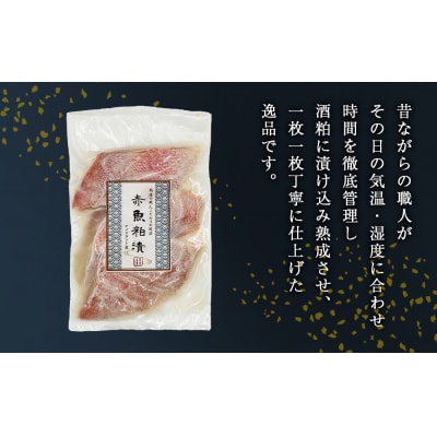 漬魚 赤魚 粕漬け 21切(3切×7)冷凍 小分け 魚 切身 切り身 焼き魚 焼魚 おつまみ 宮城