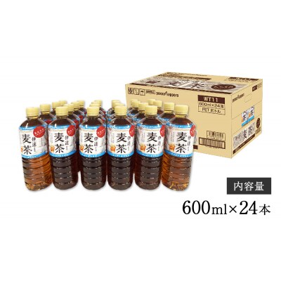 伊達麦茶600mlPET　24本入り