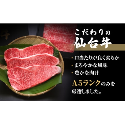 仙台牛～贅沢食べ比べセット