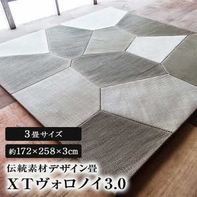 伝統素材デザイン畳　XTヴォロノイ3.0