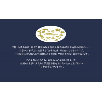 石巻金華茶漬け16食とおつまみスモークたらこ