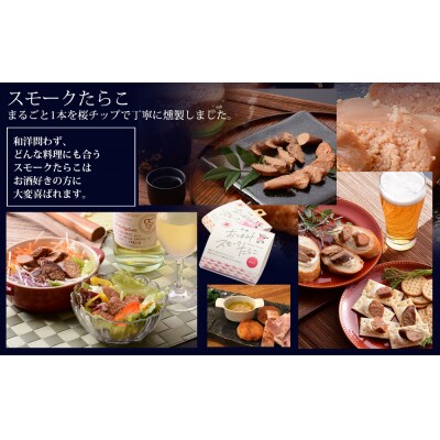 石巻金華茶漬け16食とおつまみスモークたらこ