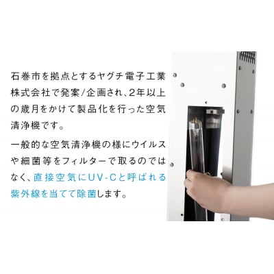 AIR MONKEY The Sterilizer  (エアーモンキー  ザ  ステリライザー)
