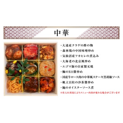 数量限定 石巻グランドホテル 特選おせち料理 白木三段重 初穂 (和・洋・中)【配達エリア限定】