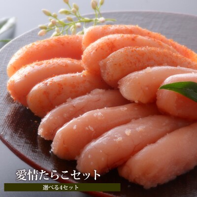 たらこ80g4種と石巻金華茶漬けセット