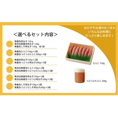 無着色しそ明太子2個と無着色つぶつぶしそ明太子3個詰合せ