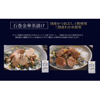 無添加たらこ明太子とお茶漬けセット