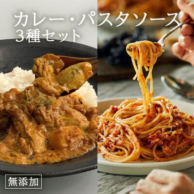 三陸の牡蠣がごろっと入った無添加本格スパイスカレー・三陸の水蛸とトマトの無添加パスタソース3種セット