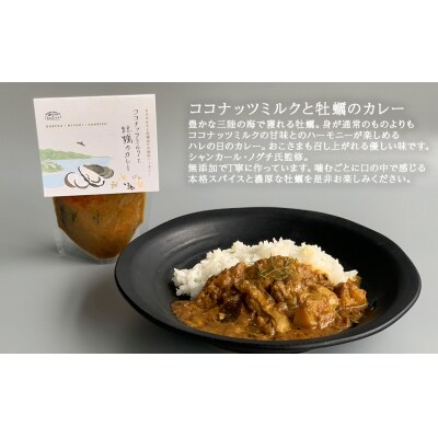 三陸の牡蠣がごろっと入った無添加本格スパイスカレー・三陸の水蛸とトマトの無添加パスタソース3種セット