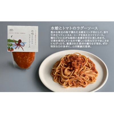 三陸の牡蠣がごろっと入った無添加本格スパイスカレー・三陸の水蛸とトマトの無添加パスタソース3種セット