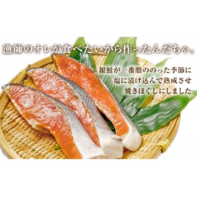 鮭フレーク 無添加  銀鮭 焼きほぐし オレの塩びき 85g×6本  鮭ほぐし お弁当