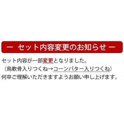 つくね詰め合わせ3種30本 小分け 牛たん入つくね 牛たん入つくねチーズ入り コーンバター入つくね