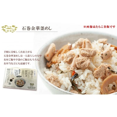 牡蠣釜めしと牡蠣茶漬け(1食入)4個セット