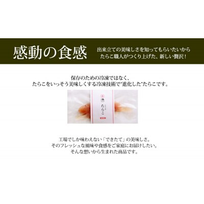 ふわふわたらこ6種24本セット