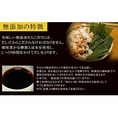 無添加無着色たらこ450gとつぶつぶ無添加無着色たらこ4個セット