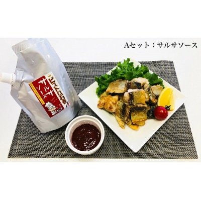 大興厳選特大サバフィレ(骨取り)と選べる特製ソースセット_A