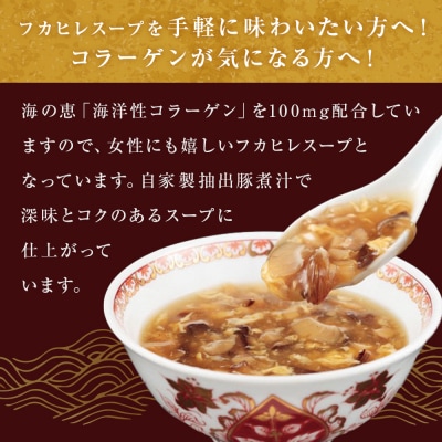 スープ 濃縮 ふかひれスープ 2個 800g(1箱 200g×2袋入) フカヒレ 中華 コラーゲン