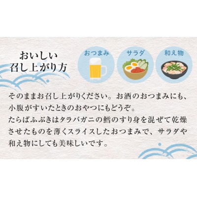 石巻・海の恵みおつまみセット3種