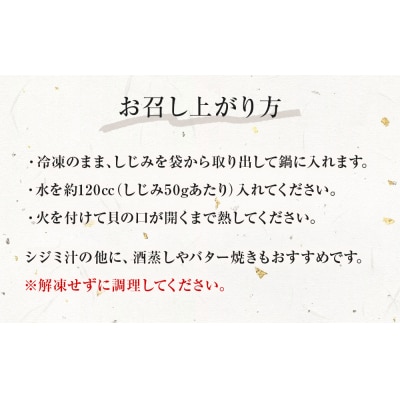 北上川のべっこうしじみ 1kg