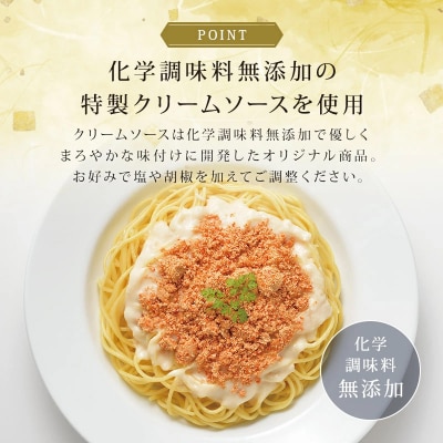 明太子のパスタソース2個