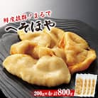 ホヤ 宮城県産 “ まるで ” へそほや 800g (200g×4)冷凍 刺身 小分け 食べきり