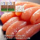 無添加たらこ80g2個とおつまみスモーク無添加たらこ2個