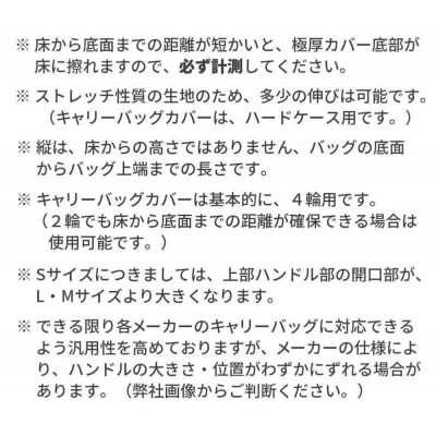 【数量限定】キャリーバッグカバー(Lサイズ・青)
