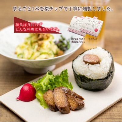 石巻　無添加たらこ80gおつまみ無添加たらこ2個セット
