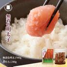 石巻　無着色明太子80gと煮たらこ80gセット