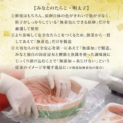 石巻　無着色たらこ80gと無着色カットたらこ170gセット