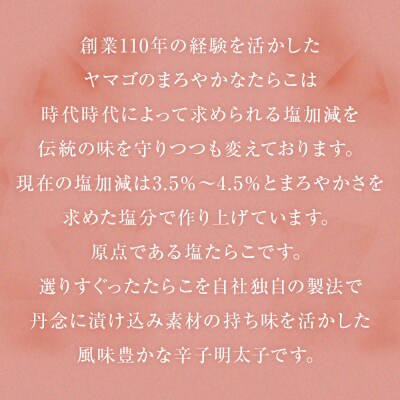 無着色　たらこ・辛子明太子　丸樽セット(各300g)