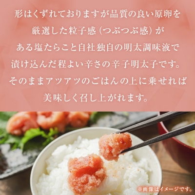 訳あり たらこ・明太子セット(各500g入)1kg 不揃い タラコ めんたいこ
