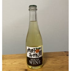 内野みかん園のみかんワイン 375ml×1本