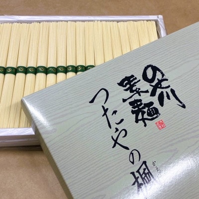 のせ川素麺「つたやの楓」
