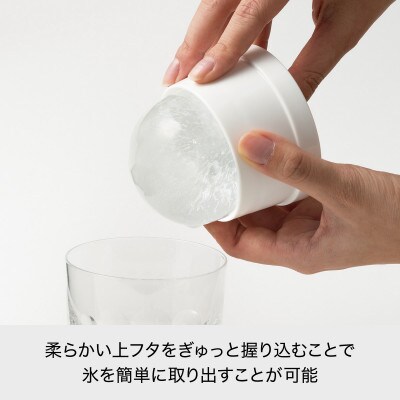 ライクイット　透明丸氷製氷器　STK-08L　ホワイト