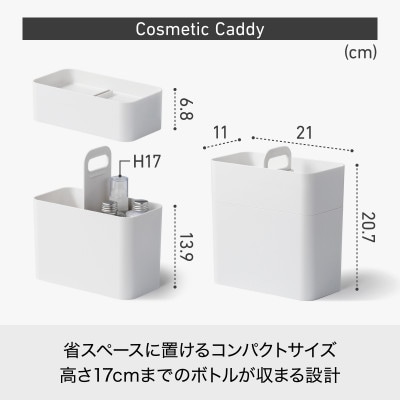ライクイット　持ち運びができるメイクボックス　ホワイト