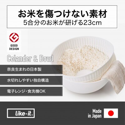 ライクイット　米とぎにも使えるザルとボウル(深型)　LBK-01　グレー