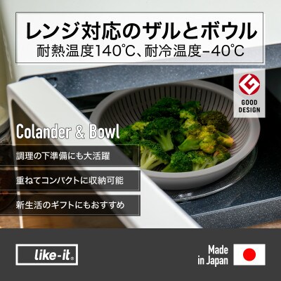 ライクイット　米とぎにも使えるザルとボウル(浅型)　LBK-02　ホワイト