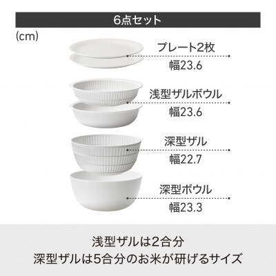 ライクイット　米とぎにも使えるザルとボウル6点セット　LBK-10　グリーン