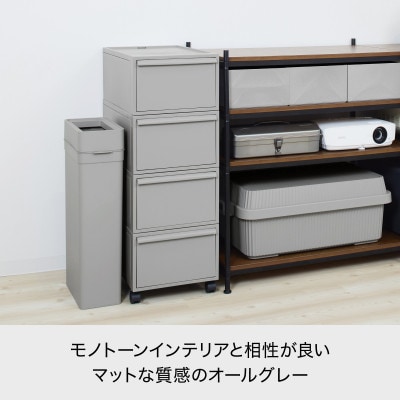ライクイット　クローゼットシステム 引出し(S)　4個組　CS-D1 4P オールグレー