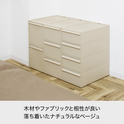 ライクイット　クローゼットシステム 引出し(L)　2個組　CS-D3 2P ベージュ