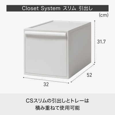 ライクイット　クローゼットシステム 引出し(L)　2個組　CS-D3 2P オールブラック
